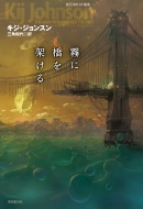 ���ɋ����˂��� �n���C�Osf�p��