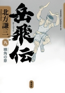 �x��`9���p�̏�