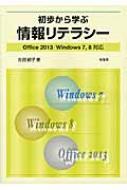 İ/⤫ؤ־ƥ饷 Office 2013 / Windows 7 8б