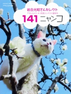 �⍇��������Z���N�g �A�T�q�J���� �l�R�ʐ^�R���e�X�g�D�G�� 141�j�����R �A�T�q�I���W�i��