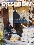 Eyescream 2014�N 6����