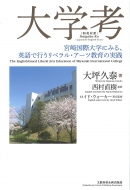 ��w�l�{�荑�ۑ�w�ɂ݂郊�x�����E�A�[�c����̎��H ���Y�t�H���o��