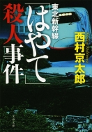 ���k�V�����u�͂�āv�E�l���� ���t����