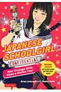 Japanese Schoolgirl Confidential How Teenage Girls Made A Rev.
