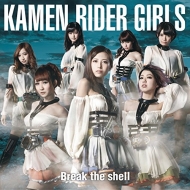 仮面ライダーGIRLS/Break The Shell (+dvd)
