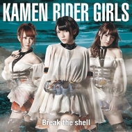 仮面ライダーGIRLS/Break The Shell (2)