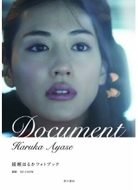 Ayase Haruka Photo Book DOCUMENT