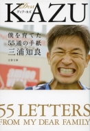 Dearkazu�l����Ă�55�ʂ̎莆 ���t����