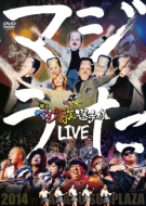 God Tongue Maji Uta Live 2014 in Nakano Sun Plaza: God Tongue All Stars & Tere Cute Zenin Toujyou Special [TV Tokyo Loppi HMV Limited]