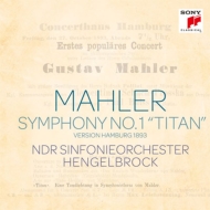 交響曲第１番『巨人』（１８９３年ハンブルク稿）　ヘンゲルブロック＆北ドイツ放送交響楽団