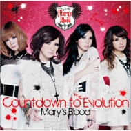 Mary's Blood/Countdown To Evolution