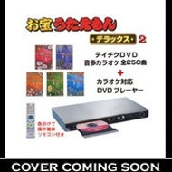 お宝うたえもんデラックス2 250曲 | HMV&BOOKS online - TEK-25000