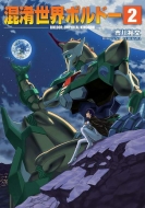 �������E�{���h�[ 2