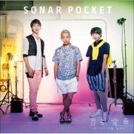 Sonar Pocket/ǽż missing You