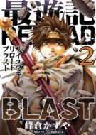 Ҥ/ͷreload Blast 2 Idߥå / Zero-sumߥå