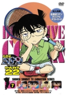Detective Conan Part 22 Volume7