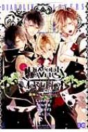 DIABOLIK LOVERS MORE, BLOOD 無神編 Sequel Diabolik Lovers More, Blood無神編 Sequel B's-log Comics