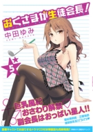 �������܂����k�! 5 Id�R�~�b�N�X / Rex�R�~�b�N�X