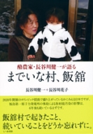 ���_�ƁE���J�쌒�ꂪ���܂ł��ȑ��A�ъ�