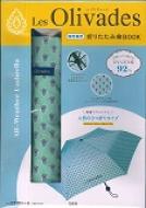 Les Olivades ���J���p �܂肽���ݎPbook