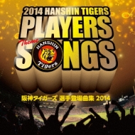 Hanshin Tigers Players Theme Music 2014