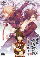Hakuoki The Movie 2