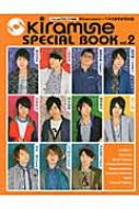 Kiramune SPECIAL BOOK Vol.2 Pick-up Voice特別編集 : Pick-up Voice