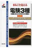 d3 Shinsei License Manual 2