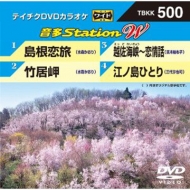 カラオケ/音多station W
