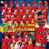 TV Soundtrack/Τޤ! ѡtvν