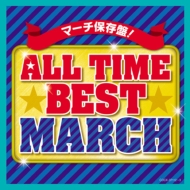 コロムビア・オーケストラ/All Time Best March