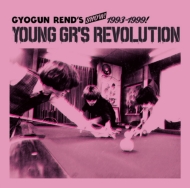 GYOGUN REND'S/Gyogun Rend's Show!! 1993-1999 Young Gr's Revolution (+dvd)