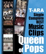 T-ARA Single Complete BEST Music Clips “Queen of Pops”【初回限定盤】(Blu-ray)