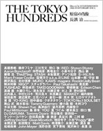 The Tokyo Hundreds 原宿の肖像 長濱治Neighborhood THE TOKYO HUNDREDS 原宿の肖像 : Directed by NEIGHBORHOOD