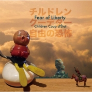 R̋| -Fear of Liberty-