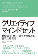 �N���G�C�e�B�u�E�}�C���h�Z�b�g�z���́E�D��S�E�E�C���ڊo�߂���ق̎v�l�@