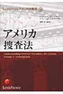 LexisNexisアメリカ法概説｜本｜HMV&BOOKS online