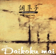Ichi No Maki Daikoku Mai