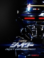 Space Sheriff Shaider Next Generation