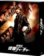 Movie Kamen Teacher Special Edition