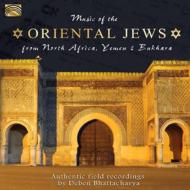Various/Music Of The Oriental Jews From North Africa Yemen ＆ Bukhara
