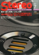 Stereo (�X�e���I)2014�N 7����