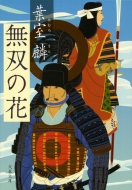 ���o�̉� ���t����