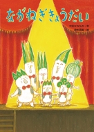 �Ȃ��˂����傤���� �G�{�E���ǂ��̂Ђ��