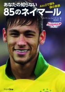 ���Ȃ��̒m��Ȃ�85�̃l�C�}�[�� Atoz�Ō��l�̑f��