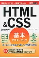 HTML&CSS{}X^[ubN Windows@8.1/8/7/VistaΉ ł|Pbg