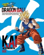 Dragon Ball Kai Saiyajin.Freeza Hen Dvd Box