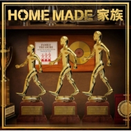HOME MADE ²/Family Treasure the Best Mix Of Home Made ² Mixed By Dj U-ichi
