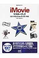 Imovie}X^[ubN Mac Fan Books