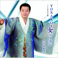 �ϥ󡦥������/Yosakoi���������